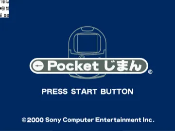 Pocket Jiman (JP) screen shot title